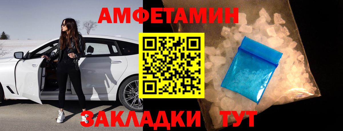 Амфетамин Розовый Стрежевой