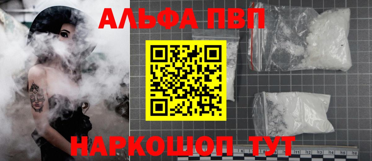 Alpha PVP VHQ  Вход с VPN  Стрежевой 