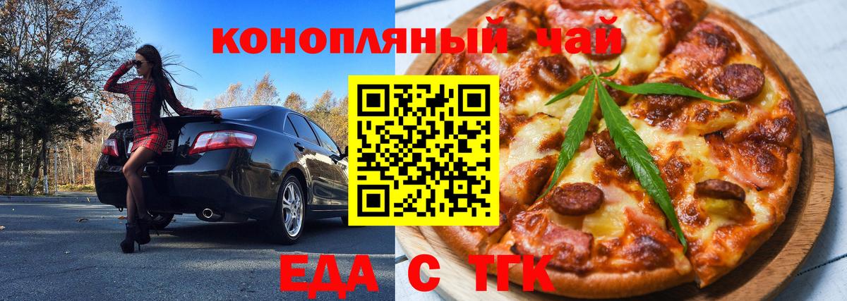 Печенье с ТГК конопля Стрежевой