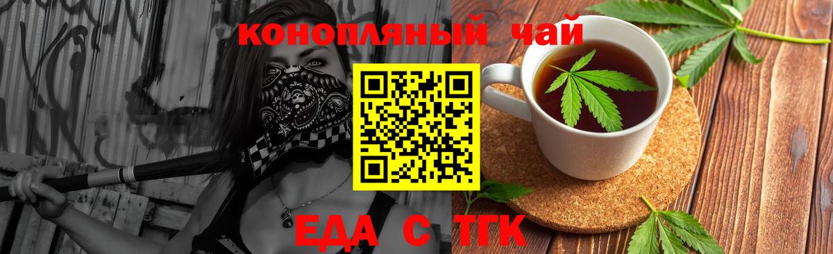 Стрежевой  Печенье с ТГК марихуана  Вход с VPN 