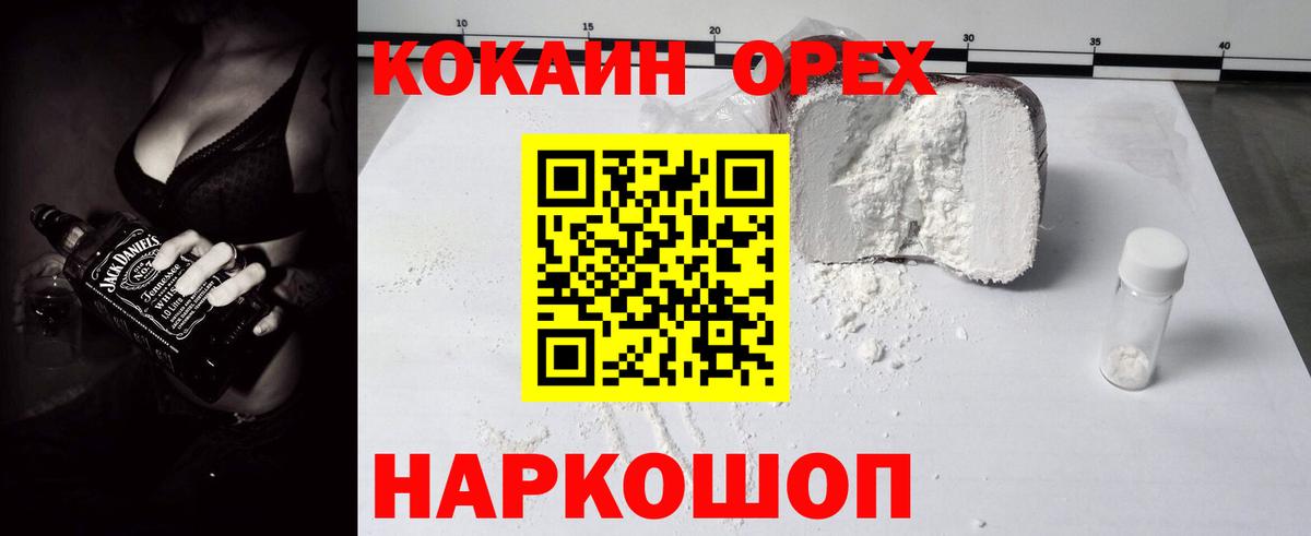 КОКАИН FishScale Стрежевой