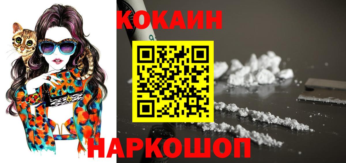 Стрежевой  Cocaine 99%  COCAIN Колумбийский  Вход с VPN 
