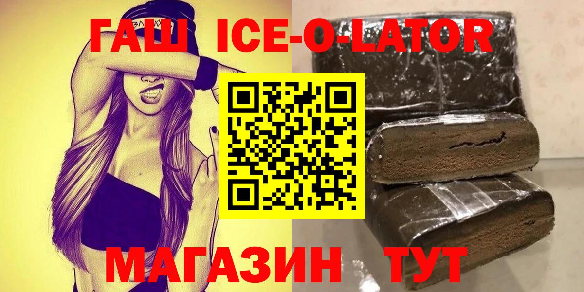 ГАШИШ  Вход с VPN  Стрежевой  ГАШИШ убойный  Гашиш Premium 