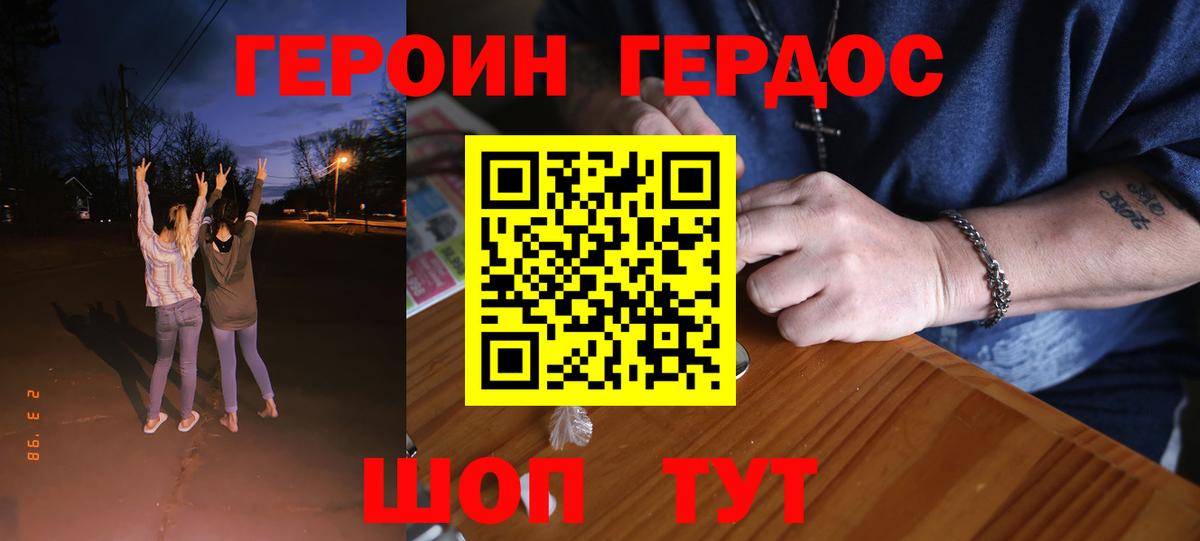 Стрежевой  Героин Heroin  Вход с VPN 