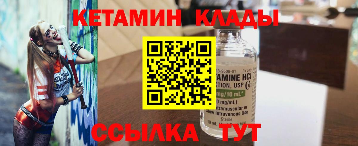 КЕТАМИН VHQ Стрежевой