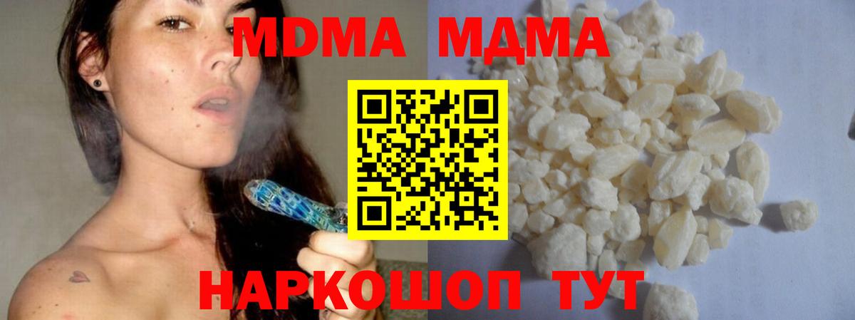 Стрежевой  MDMA молли  Вход с VPN  MDMA молли 