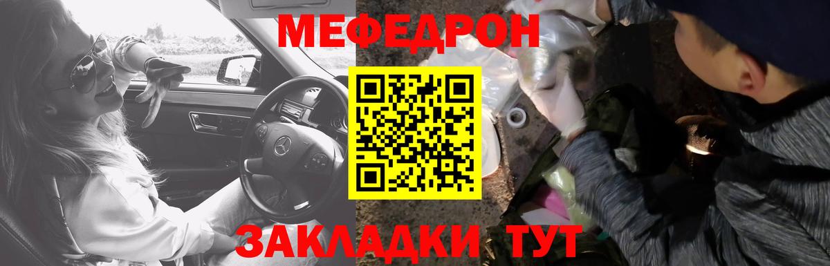 Меф мука Стрежевой