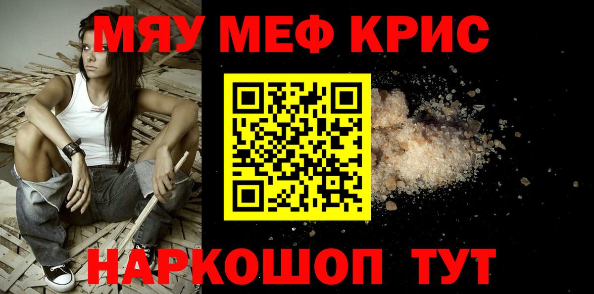 Стрежевой  МЕФ  Вход с VPN  МЕФ мука 