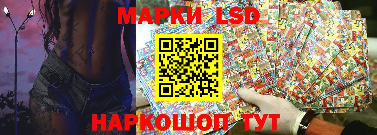 Марки 25I-NBOMe 1,5мг Стрежевой