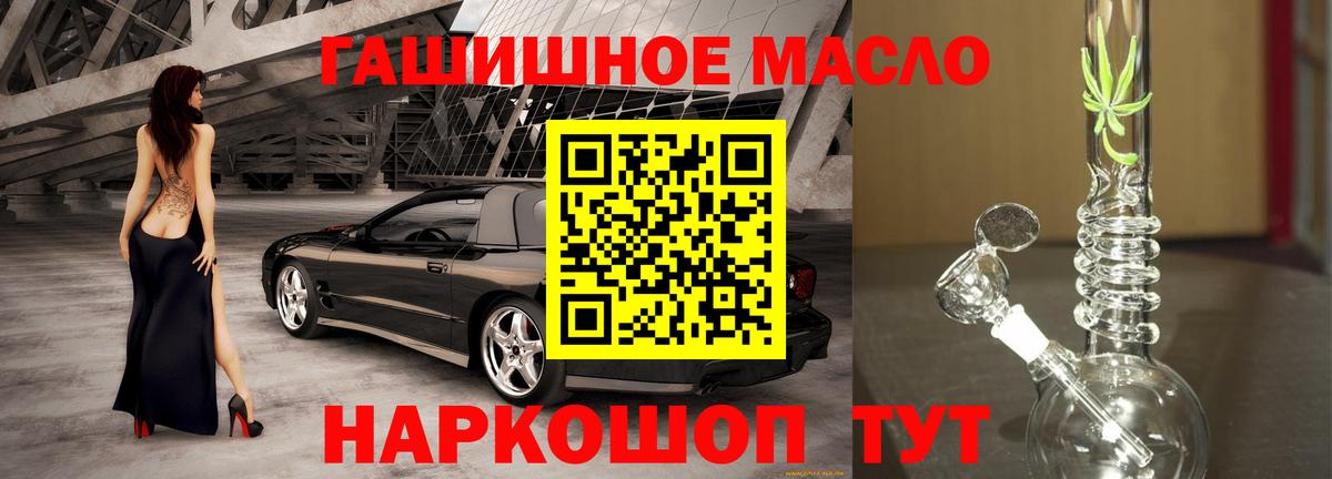 ТГК THC oil  Вход с VPN  Стрежевой  Дистиллят ТГК THC oil 